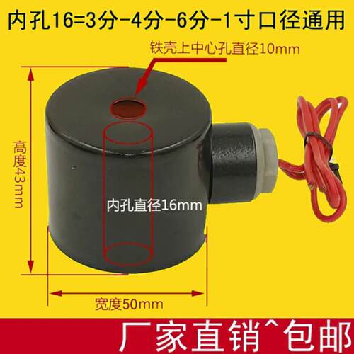 全铜线 线圈 2W电磁阀水阀气阀线 线圈2W160-15 2W250-25 220V 24