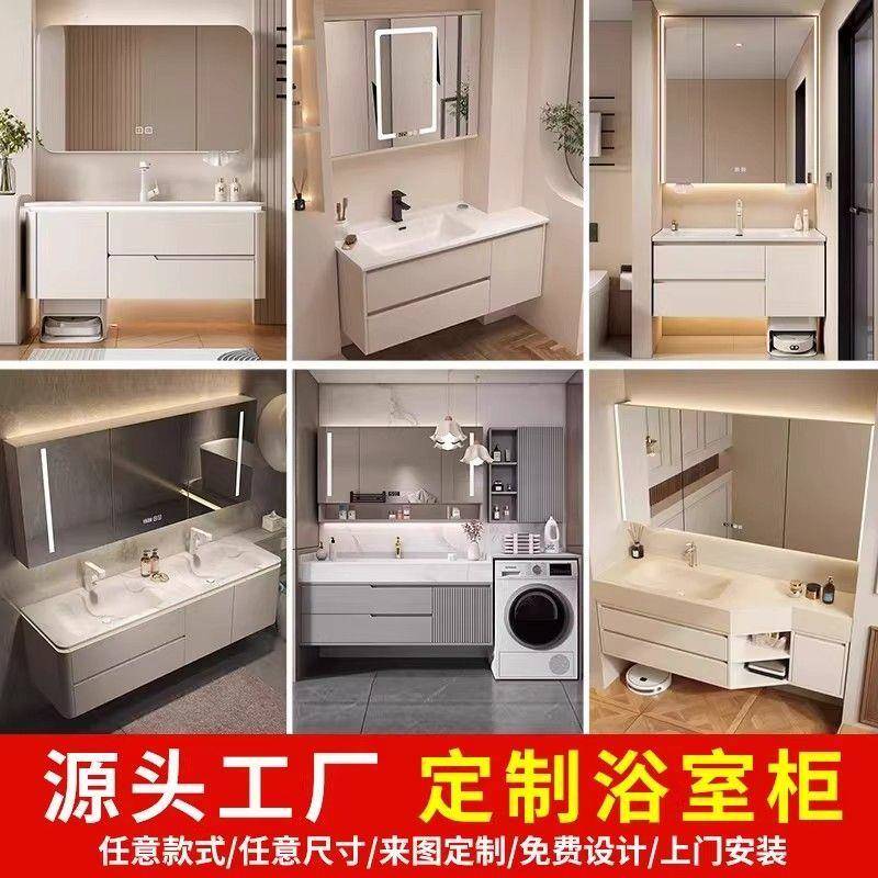 现代轻奢浴室柜组合智能镜柜岩板一体盆洗漱台洗衣柜阳台柜定制