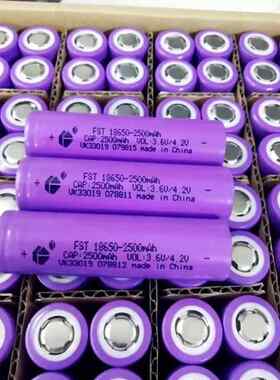 福斯特18650动力锂电池3.7v2500mAh3c滑板车电动车专用电池组