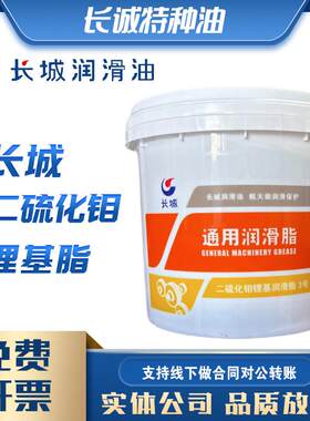 包邮长城3号二硫化钼锂基脂润滑奶油尚博二硫化钼3#800g