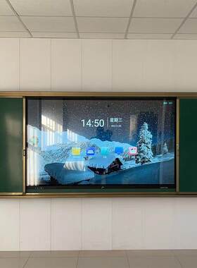学校教室推拉式黑板多媒体一体机办公教学磁性绿板电子白板可挂式