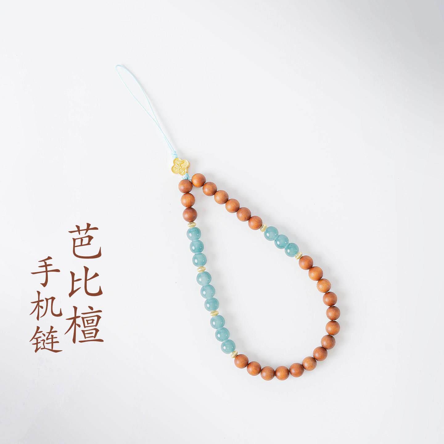 普陀山文创芭比檀木蓝水翡手机链