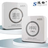 迅铃无线呼叫器酒店服务员房间呼叫机器茶馆台球月子会所一键求助