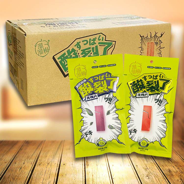 溜溜梅酸裂了青梅片40g青梅休闲小零食紫苏梅片果脯整件包邮