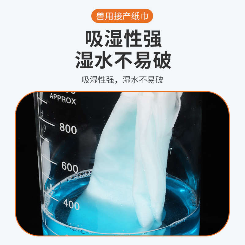兽用产房猪崽畜牧接母猪工具卫生养殖场产纸巾接生接生用品专用