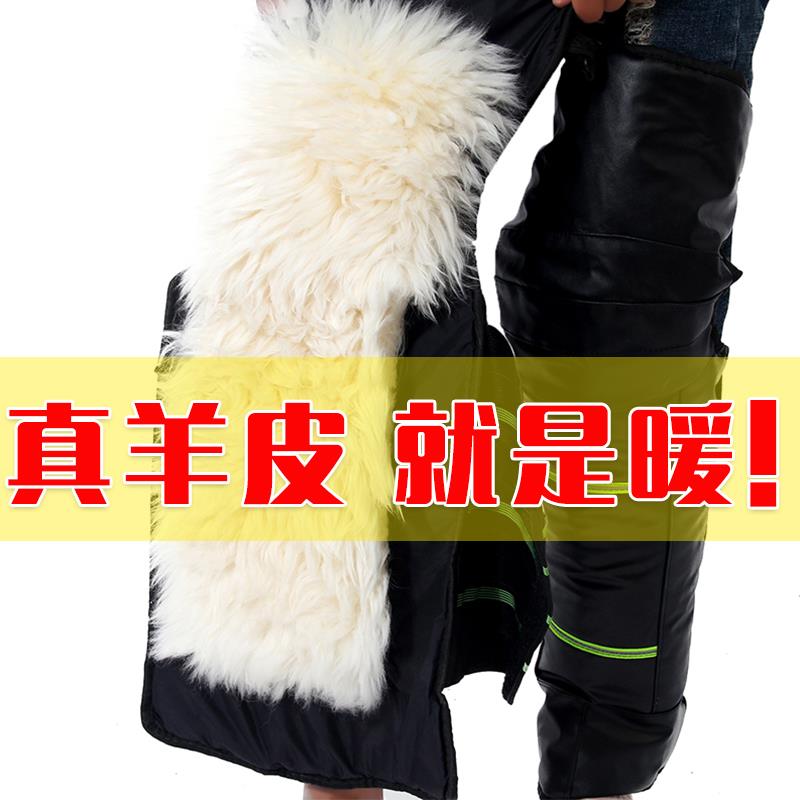 真皮羊毛电动车护膝保暖男女冬季加绒加厚膝盖防寒挡风机车骑行