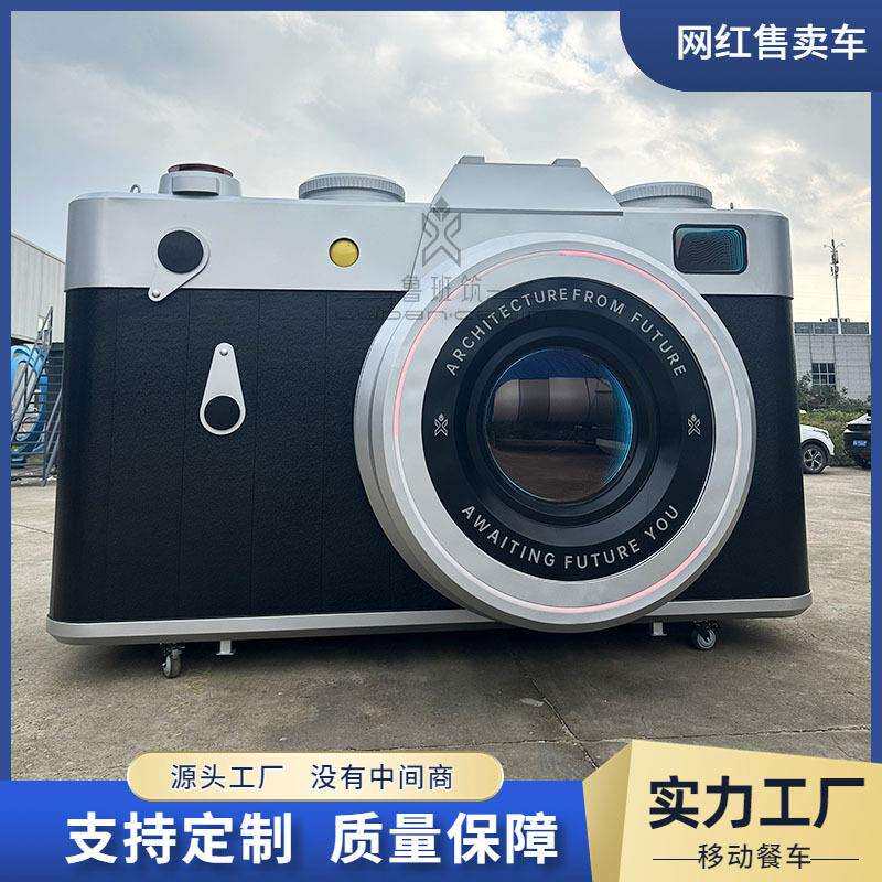 露营地引流神器复古照相机造型奶茶咖啡售卖车高颜值网红移动餐车