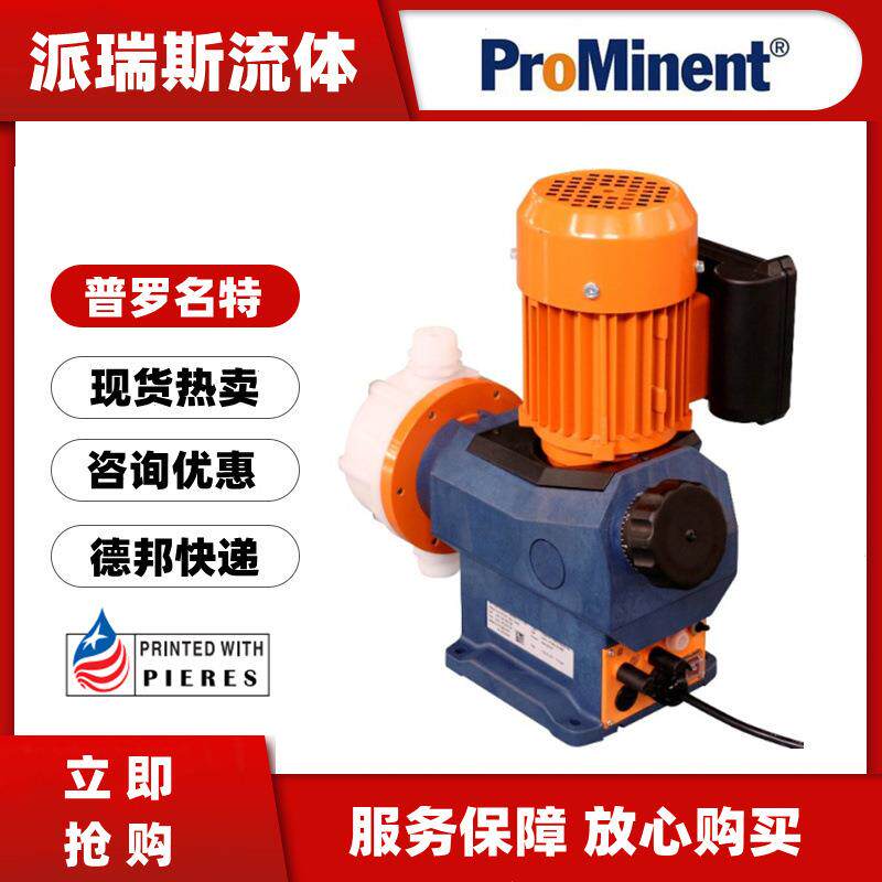 现货普罗名特隔膜计量泵VAMD12042 05075 04120PVT000S000机械泵