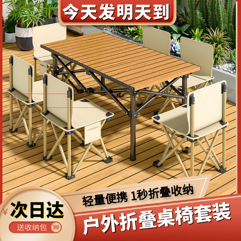 户外折桌子铝合金蛋卷桌便备携式营野DZ483710叠炊野餐露桌椅
