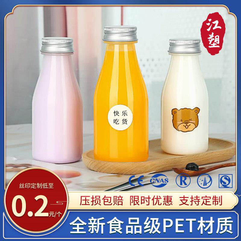 pp耐高温塑料瓶海底椰雪梨菊花茯苓膏专用一次性空奶茶热饮料瓶子