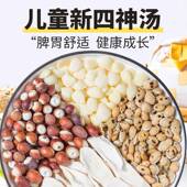 新四神汤许尤佳儿童四神汤健芡实脾茯苓山药莲子祛煲湿汤材料茶包
