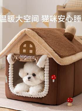 新款房子狗窝秋冬保暖宠物窝可拆洗猫窝封闭式带门帘安全感猫别墅