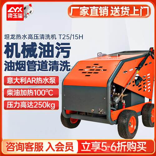 T25/15H超高压清洗机工业燃油疏通管道机高温热水高压冲洗机