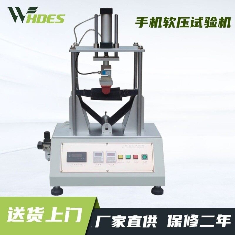 手机软压试验机遥控器手机硬压试验测试仪电子耐压寿命疲劳测试