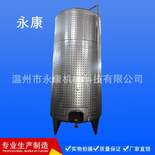 葡萄酒发酵罐 发酵罐 卫生级发酵罐 米酒发酵罐醋酸深层发酵罐