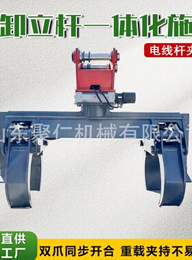 电线杆夹具混凝土管电线杆立杆器挖掘机立电线杆夹电线杆夹具