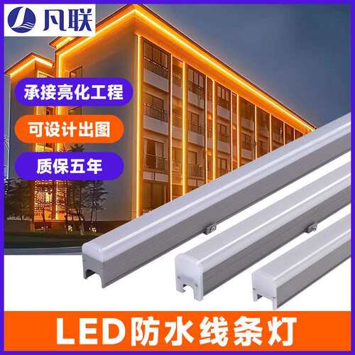 线条灯户外防水外墙亮化工程轮廓灯全彩跑马灯低压洗墙灯12W