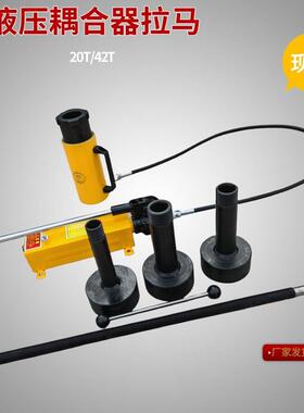 分体式液压拉马HP-4206in限距型偶合器拆卸42T耦合器拆卸拔轮器