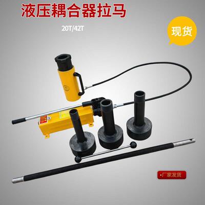 分体式液压拉马HP-4206in限距型偶合器拆卸42T耦合器拆卸拔轮器