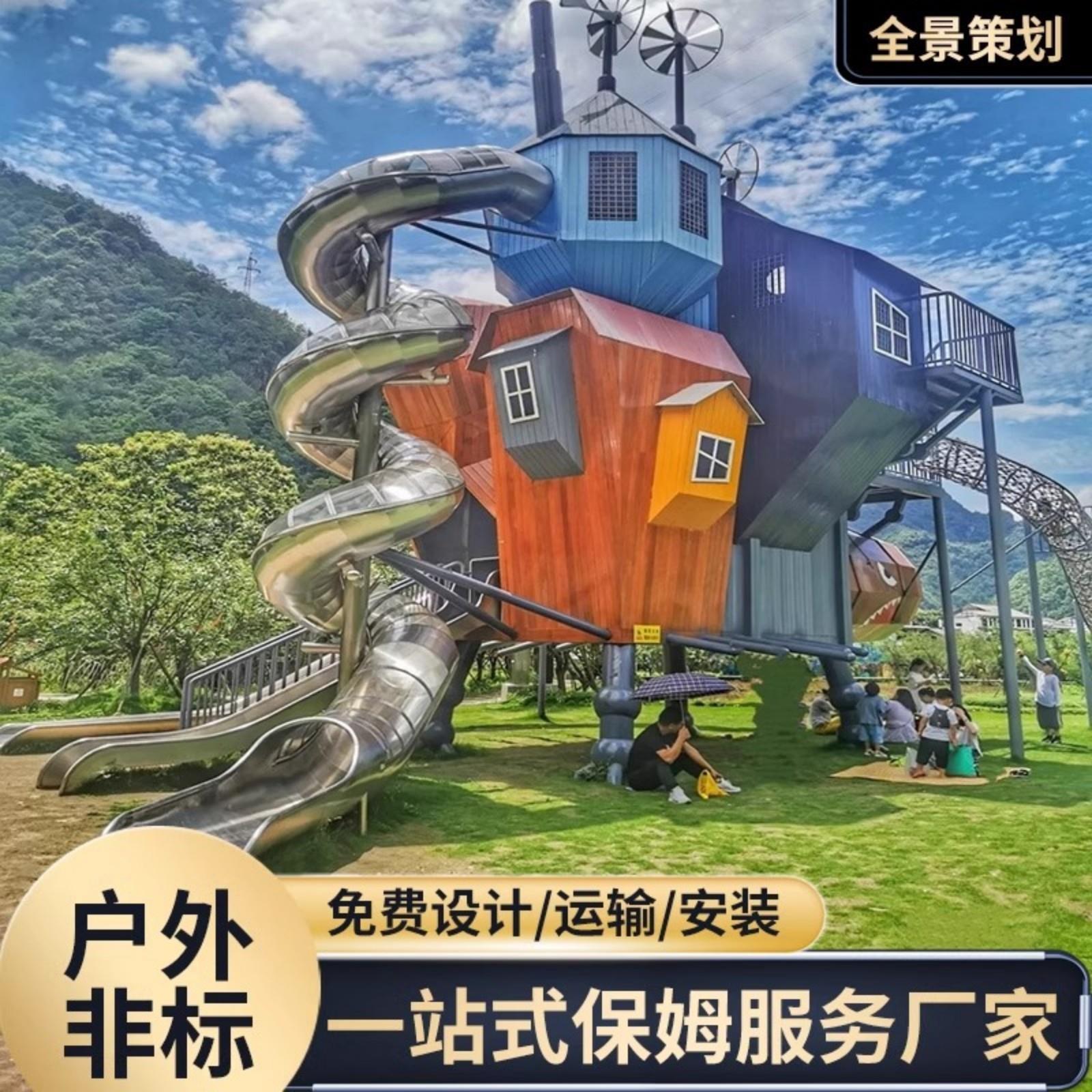 大型不锈钢滑梯户外儿童游乐场设备攀爬架攀岩墙组合游乐设施