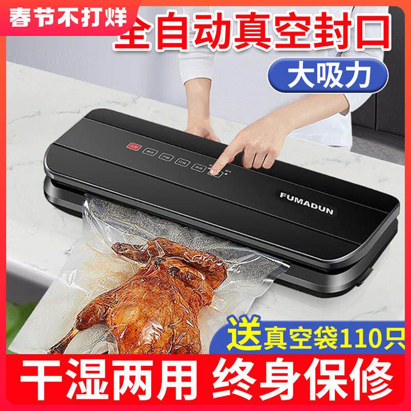 全自动真空食品抽空机蒸空打包机干 干湿两用包装机密封口机家用