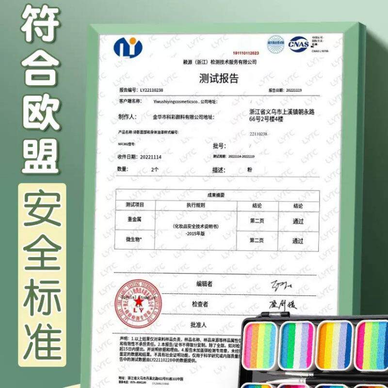 润仁童脸部彩绘面部彩绘颜料工具套装脸绘无毒人体水溶性画脸颜料
