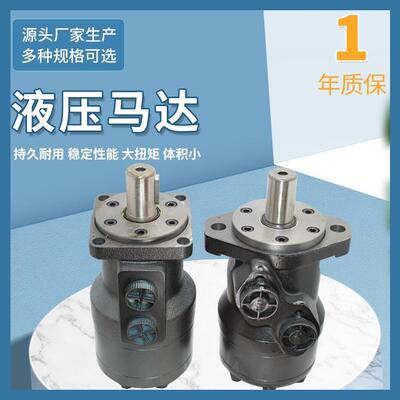 镇江有力液压马达Bmr36 50 80 100 125 160 200 250 315 400
