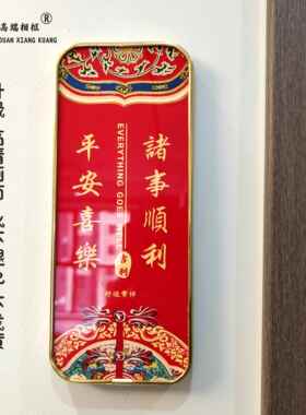 国风乔迁新居门贴入户门牌民宿别墅大门新家装饰门口挂画平安喜乐