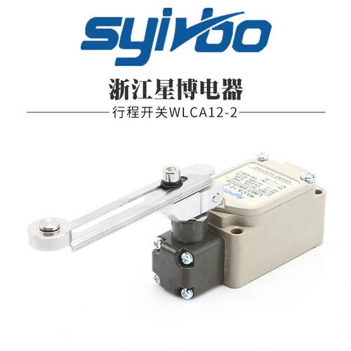 厂家供应 限位开关 规格齐全 小型行程开关WLCA12-2 行程开关