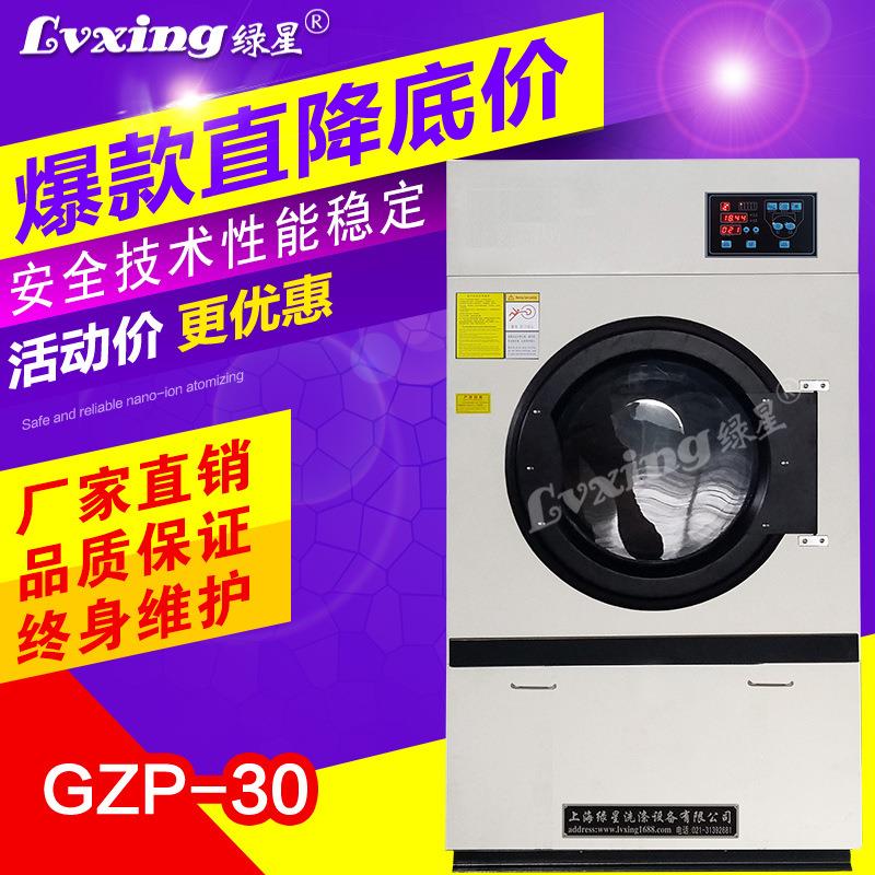 0大型工业烘干机设30备/50/10公斤宾馆酒店医院床单毛巾用干衣机