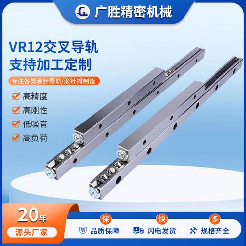 现货12交叉导轨精密V型滚柱导轨交叉滚子导轨精密线性导轨