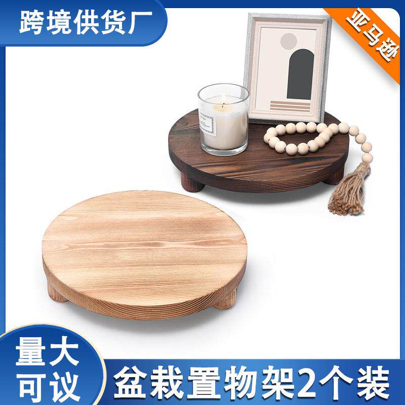 圆形花盆底座现货木质托盘植物凳创意室内香薰蜡烛摆件展示架