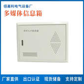 多媒体信息家用直供配电厂家入户箱暗装 箱布线光纤弱电现货