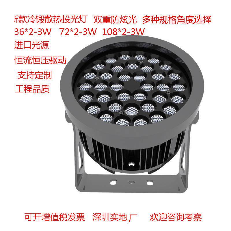 新款72W108W144W216W圆形投光灯户外亮化墙体洗墙柱子投射投光灯
