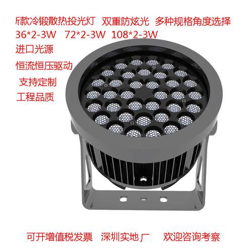 新款72W108W144W216W圆形投光灯户外亮化墙体洗墙柱子投射投光灯