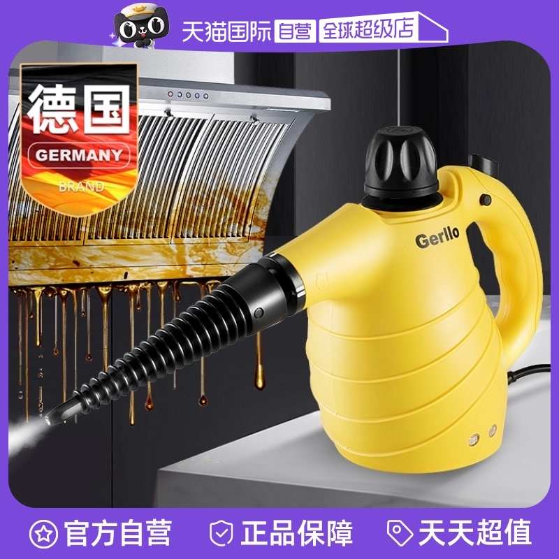 【自营】Gerllo高温蒸汽清洁机家用空调家电油烟机设备高压清洗机