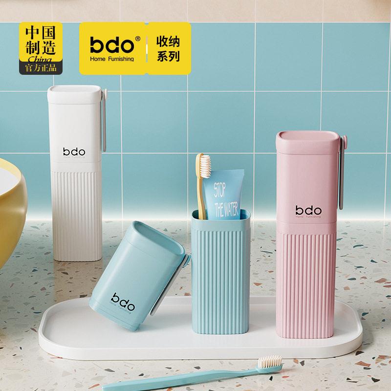 bdo新款旅行洗漱杯套装刷牙杯子牙具盒塑料收纳盒漱口杯子家用