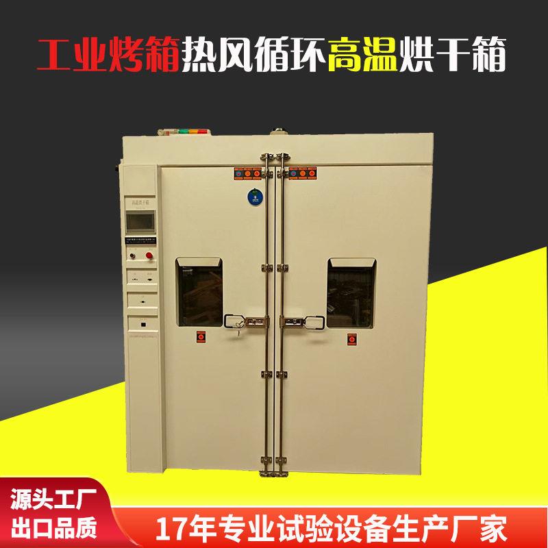无锡厂家热风循环烘箱温工业烤箱电加热烘烤箱工业干燥箱可定制
