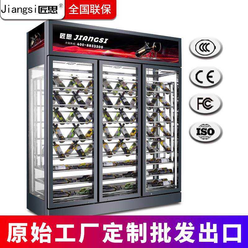 匠思奢华红酒展示柜风冷商用冰箱冷藏柜恒温红葡萄酒柜红酒柜
