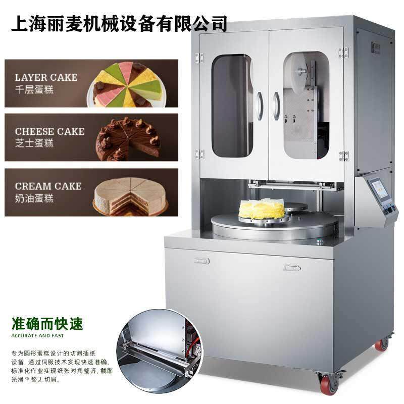 全自动蛋糕插纸设备冷冻慕斯奶酪分切机316钢刀超声波食品切割机