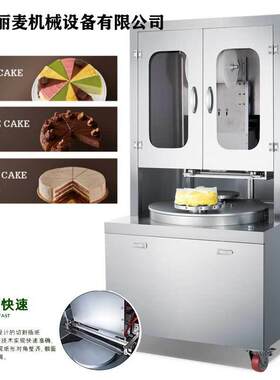 超声482波全自动蛋乳脂冷冻慕插纸机低温割榴莲斯蛋糕夹心糕蛋糕