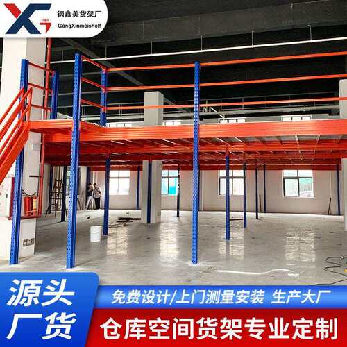 广州阁楼平台货架重型厂房仓库搭建公二层隔层钢构阁楼式仓储架