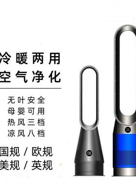 无叶风扇家用空气净化塔扇台式遥控循环落地办公室宿舍110V电风扇