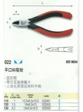 [含税]USAG乌克沙口斜咀钳平0/22/11GQE0/120130