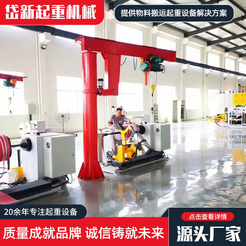 2吨定柱式悬臂码头用电动遥控可360度旋转3吨立柱式悬臂吊起重机