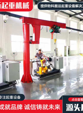 式立柱式码头3用电柱2360定重机悬臂动吊起吨遥控度悬臂吨可旋转