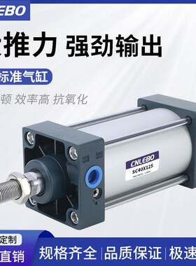 SC标准气缸小型气动大推力SC40X50X63X80X100X125X160X200X75X32J