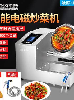 商用台式智电磁炒机多功能微菜动电XZ-台式3脑触屏自喷料厨能房炒