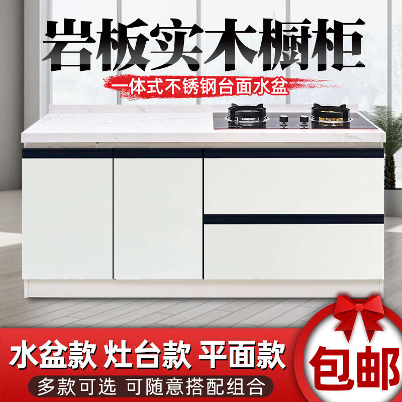 厨房简易橱柜大理石台面灶台柜一体组装水槽柜家用整体厨柜