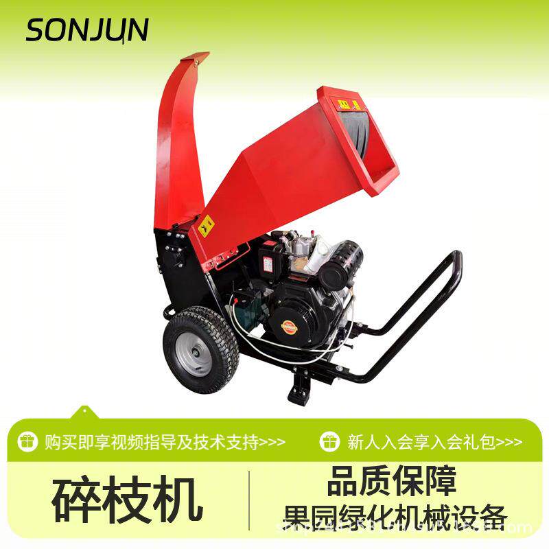 园林树枝粉碎机果园小型碎木机木材树叶枝条碎枝机树木破碎机